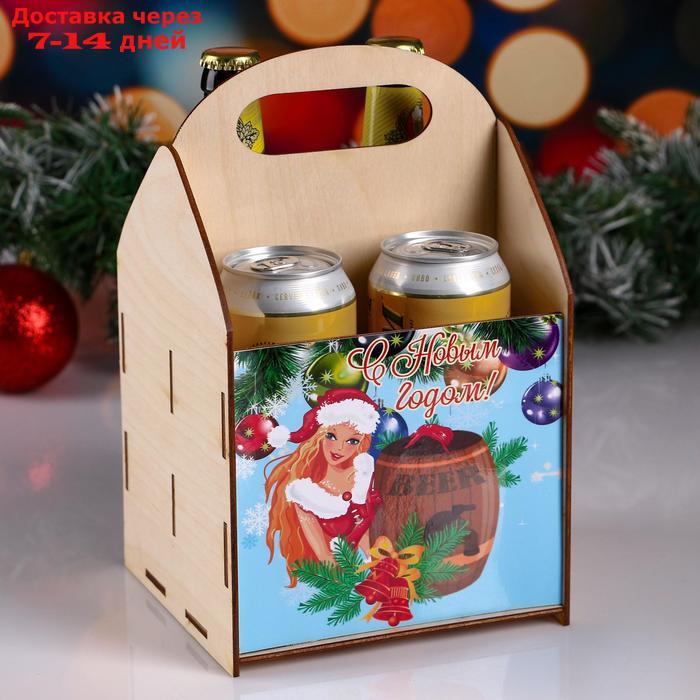 Ящик под пиво "С Новым годом!" снегурка с бочкой - фото 1 - id-p187751934