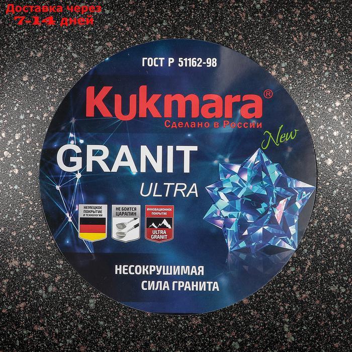 Казан Granit ultra, 4,5 л, со стеклянной крышкой - фото 4 - id-p187750966