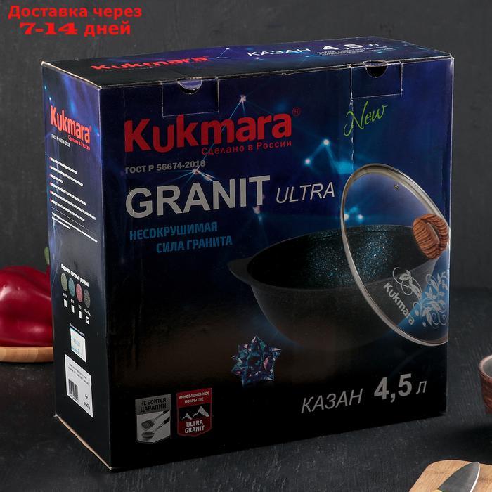 Казан Granit ultra, 4,5 л, со стеклянной крышкой - фото 6 - id-p187750966