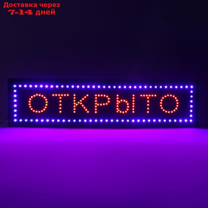 Вывеска светодиодная LED 100 х 25 см. "ОТКРЫТО", 220V - фото 4 - id-p187746133