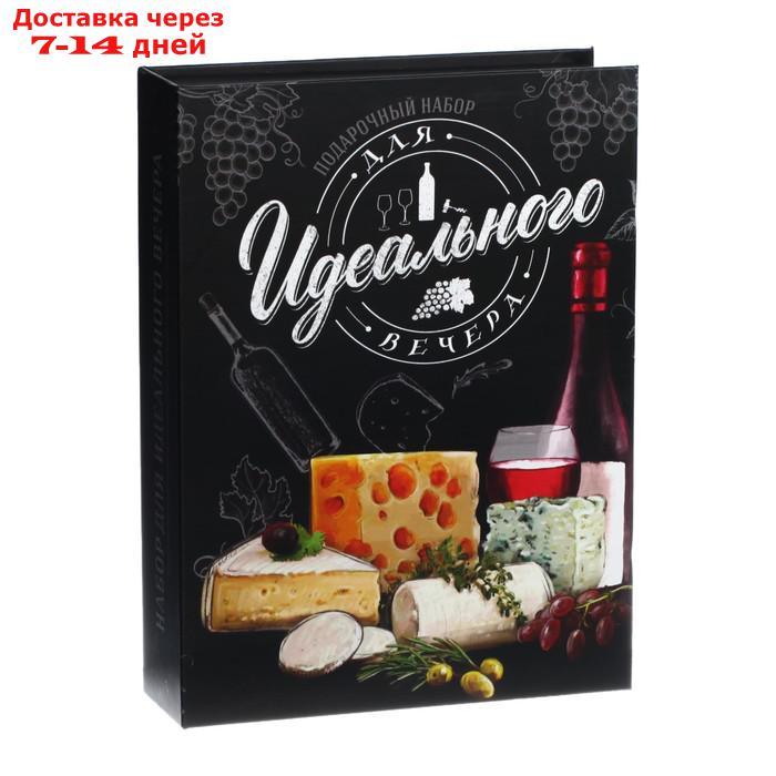 Набор для вина и сыра в книжке "Для идеального вечера", 21,5 х 16 см - фото 6 - id-p187751078