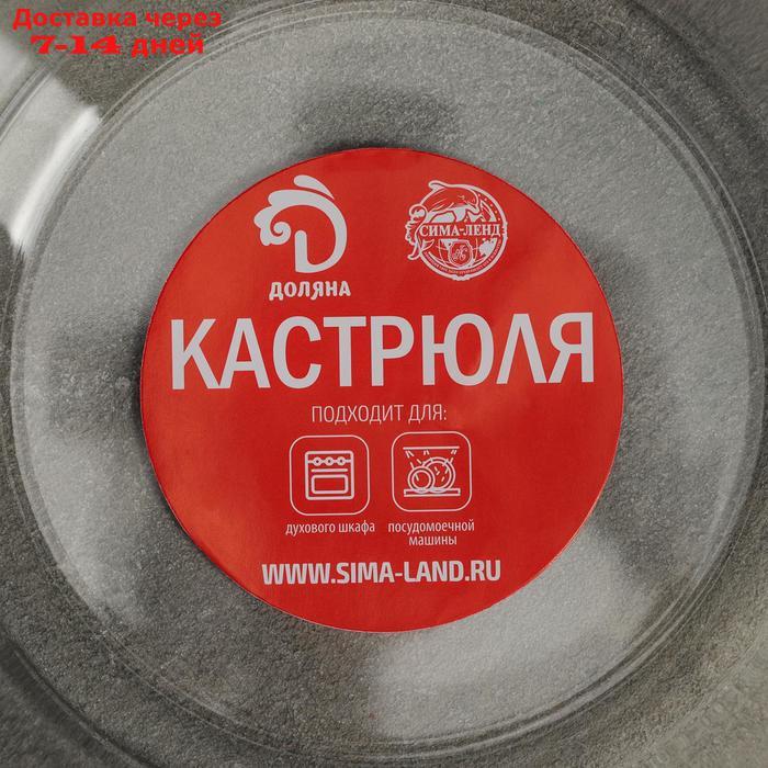 Кастрюля жаропрочная с крышкой Доляна, 2 л, 25,9×22,8×7,1 см - фото 4 - id-p187748230