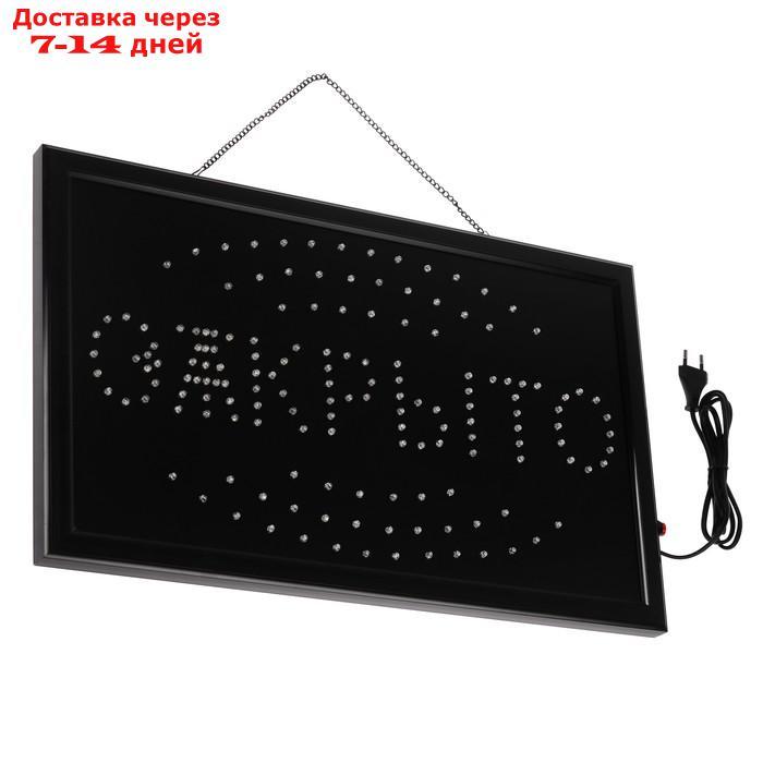 Вывеска светодиодная LED 55*33 см. "ОТКРЫТО/ЗАКРЫТО", 2 режима 220V - фото 3 - id-p187746266