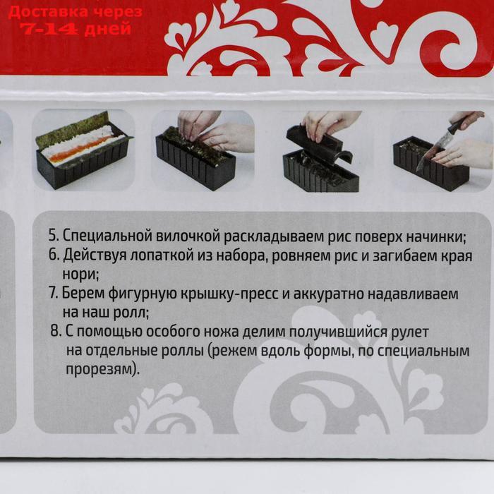 Набор для приготовления роллов "Мидори", 9 предметов, нож 15 см - фото 7 - id-p187747280