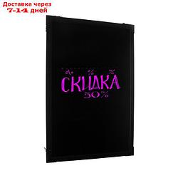 Вывеска светодиодная 40 х 60 см, под фломастер, LED, с контроллером, 220 В