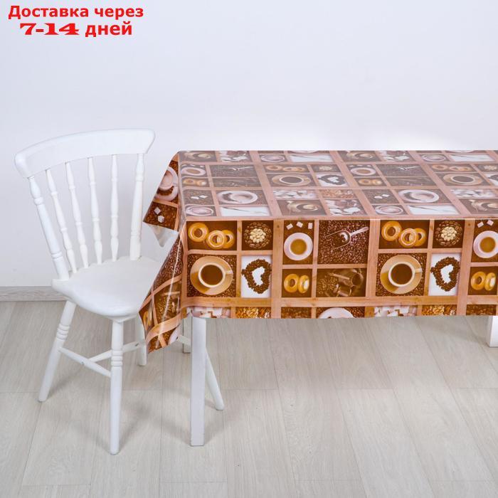 Клеёнка столовая на тканой основе "Кофе", 1,25×25 м - фото 2 - id-p187747350