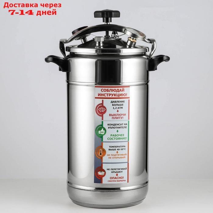 Автоклав-стерилизатор "Домашний погребок", 22 л, манометр, термометр, клапан сброса давления - фото 3 - id-p187747461