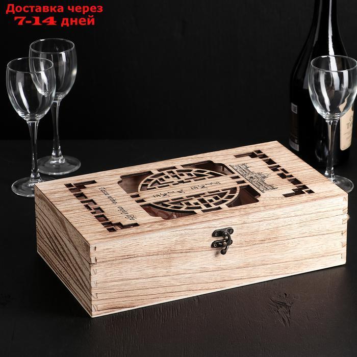 Ящик для хранения вина 35×20 см "Мерло", на 2 бутылки - фото 3 - id-p187750388