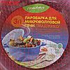 Пароварка для микроволновой печи Martika "Маджико", 3 л, цвет МИКС, фото 7