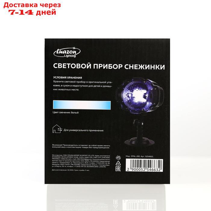 Световой прибор "Шар со снежинками" 20х15 см, 5 режимов, 12V, БЕЛЫЙ - фото 8 - id-p187746501