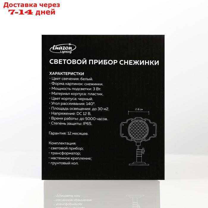 Световой прибор "Шар со снежинками" 20х15 см, 5 режимов, 12V, БЕЛЫЙ - фото 9 - id-p187746501