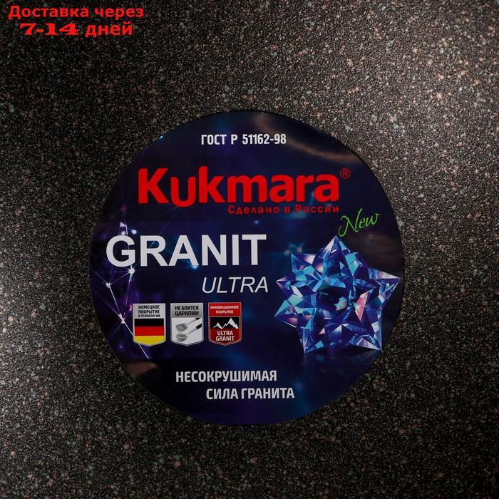 Казан для плова Granit ultra, 9 л, антипригарное покрытие - фото 4 - id-p187751433