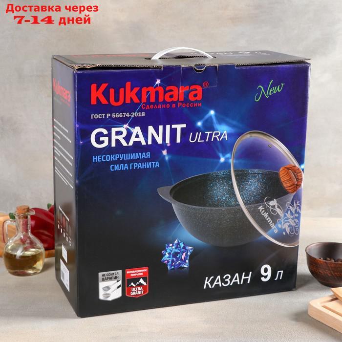 Казан для плова Granit ultra, 9 л, антипригарное покрытие - фото 5 - id-p187751433