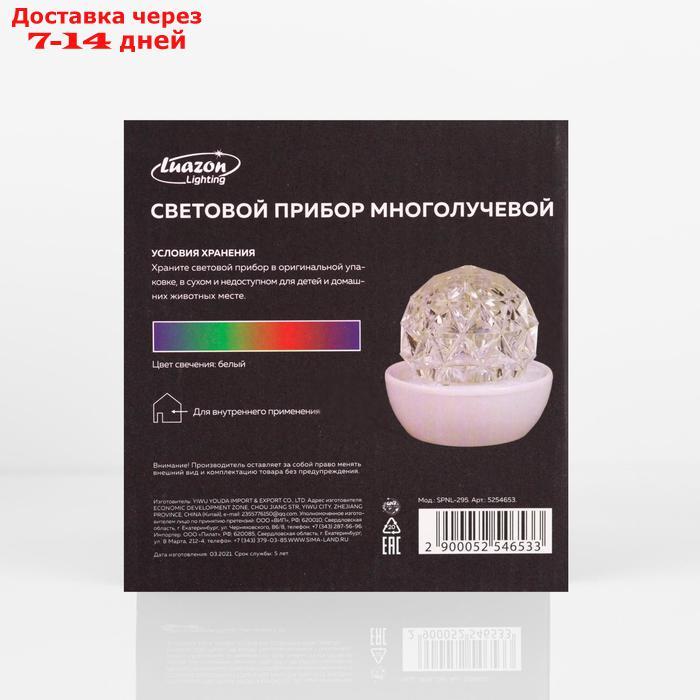 Световой прибор "Хрустальный шар на подставке", 12х12 см, 220V, RGB - фото 7 - id-p187746530