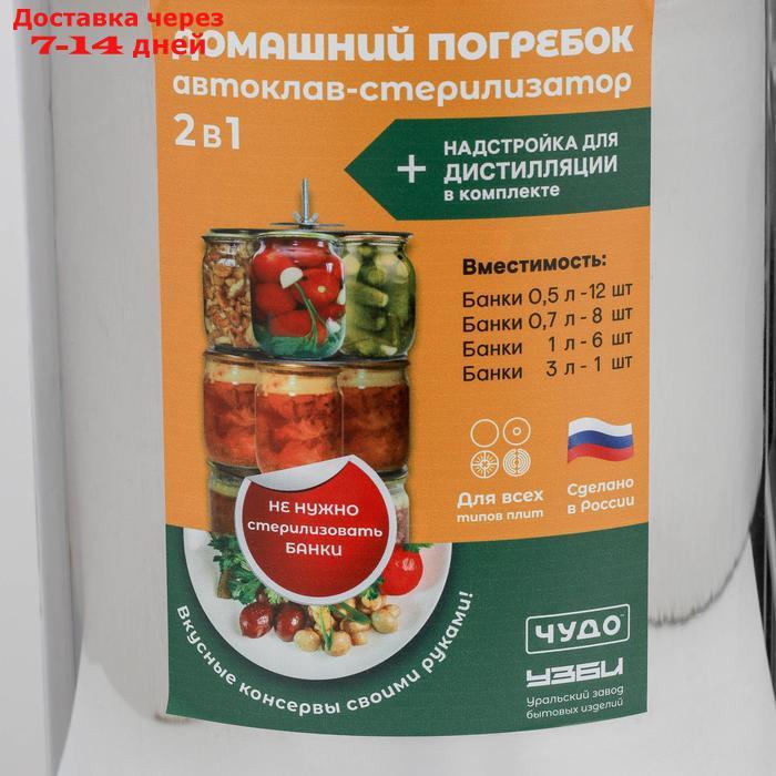 Автоклав-стерилизатор "Домашний погребок 2 в 1", 22 л, манометр, термометр, клапан сброса давления - фото 5 - id-p187747529