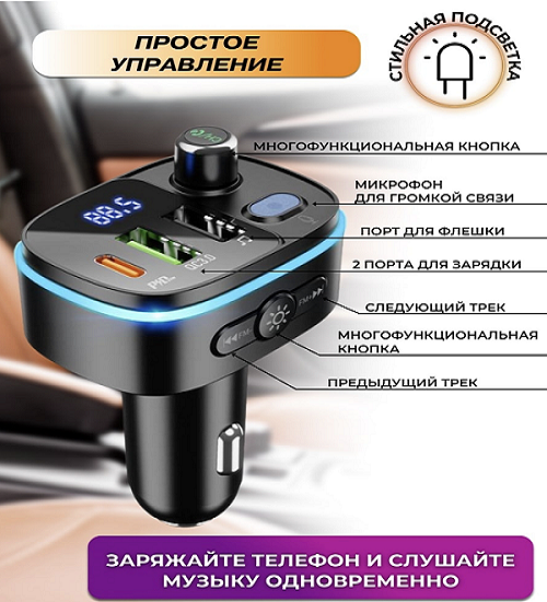 FM модулятор трансмиттер ProFit - фото 4 - id-p187769401