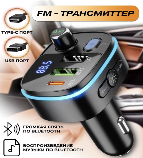 FM модулятор трансмиттер ProFit - фото 1 - id-p187769401
