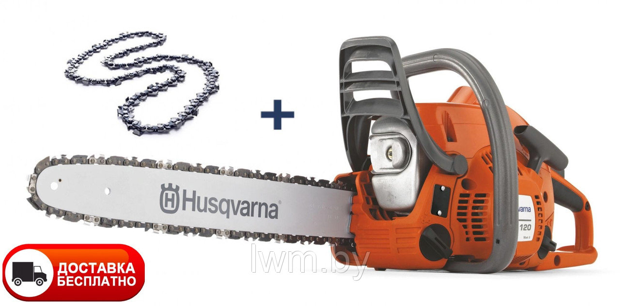 Бензопила Husqvarna 120 Mark II (1.4 кВт, 38.2 см3, 4.7 кг, шина 35 см) - фото 1 - id-p187781398