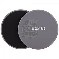 Фитнес-диски для глайдинга-скольжения Starfit (арт. FS-101)
