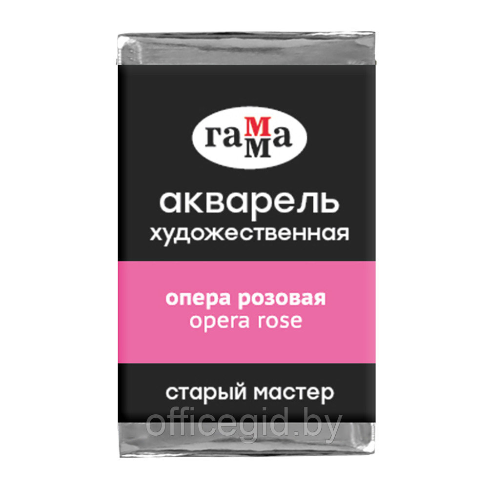 Краски акварельные "Старый Мастер", 230 опера розовая, кювета
