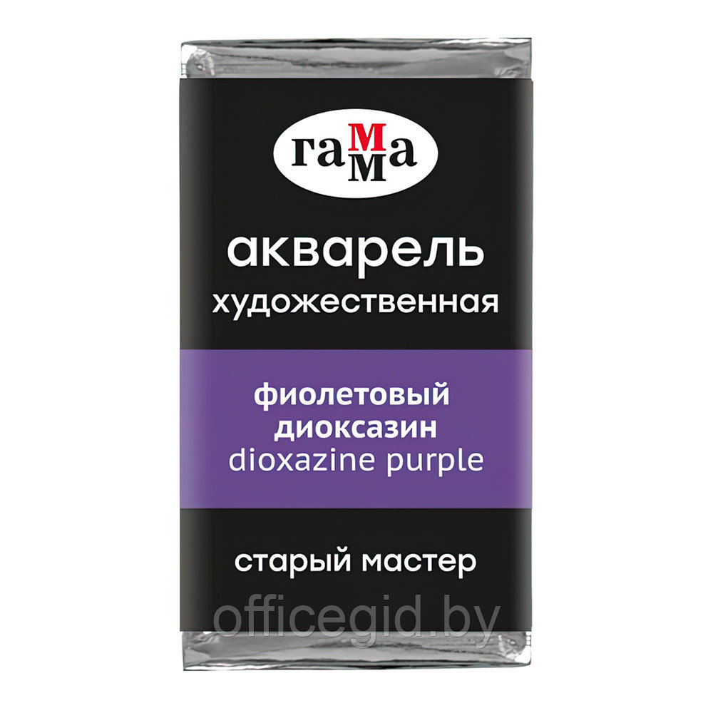 Краски акварельные "Старый Мастер", 312 фиолетовый диоксазин, кювета