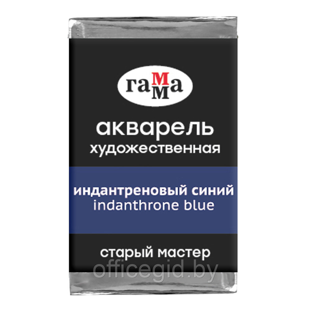 Краски акварельные "Старый Мастер", 425 индантреновый синий, кювета