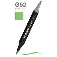 Маркер перманентный двусторонний "Sketchmarker Brush", G52 зеленая трава