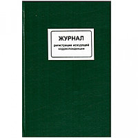 Книга канцелярская для исходящей корреспонденции, A4, 100 листов, темно-зелёный