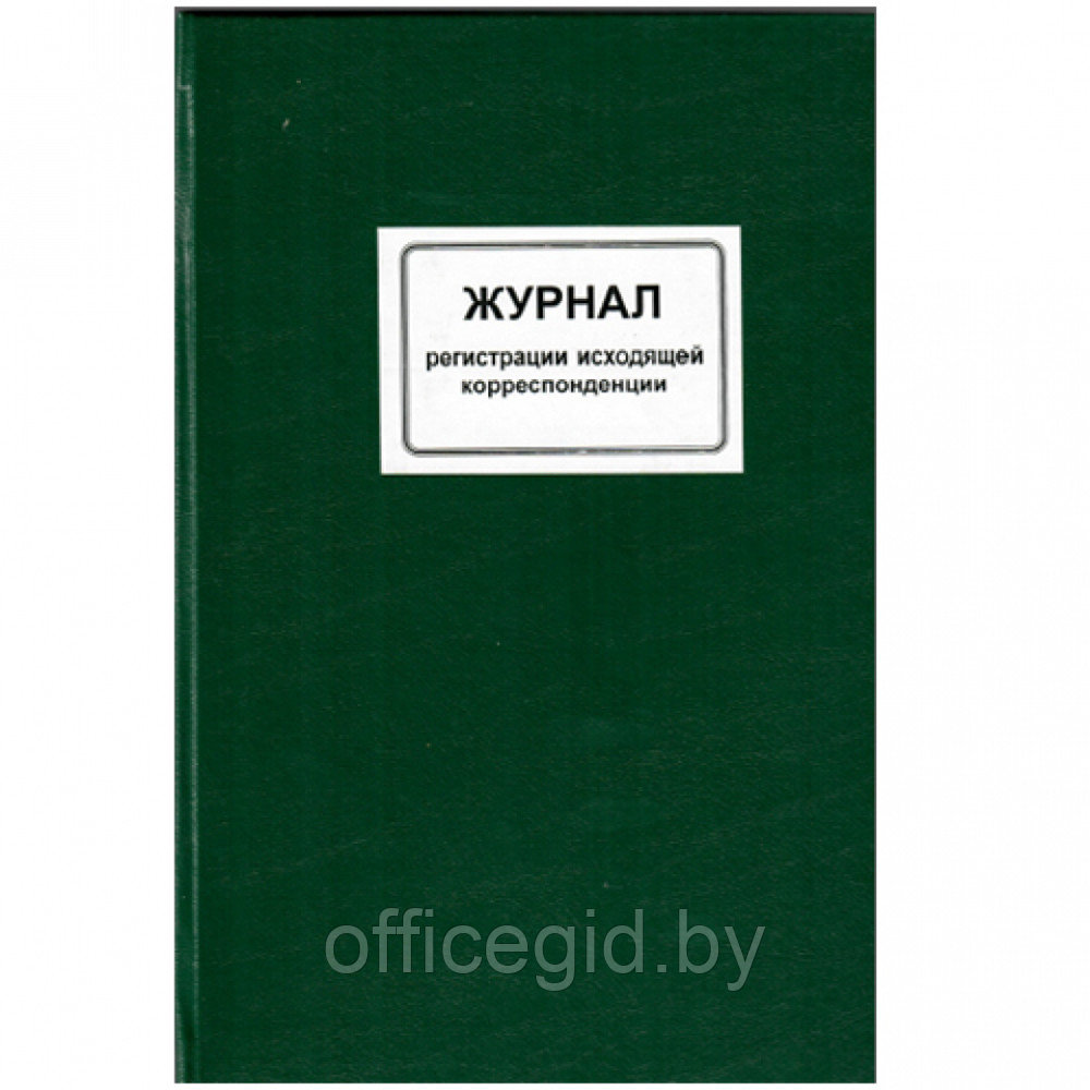 Книга канцелярская для исходящей корреспонденции, A4, 100 листов, темно-зелёный - фото 1 - id-p180056271