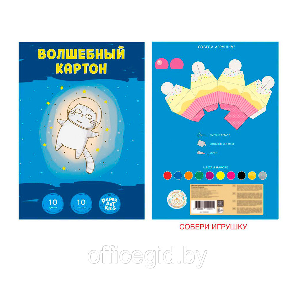 Картон цветной "Кот-астронавт", 10 листов - фото 1 - id-p180057798