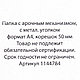 Папка-регистратор "OfficeStyle", А4, 50 мм, ПВХ Эко, светло-салатовый, фото 4