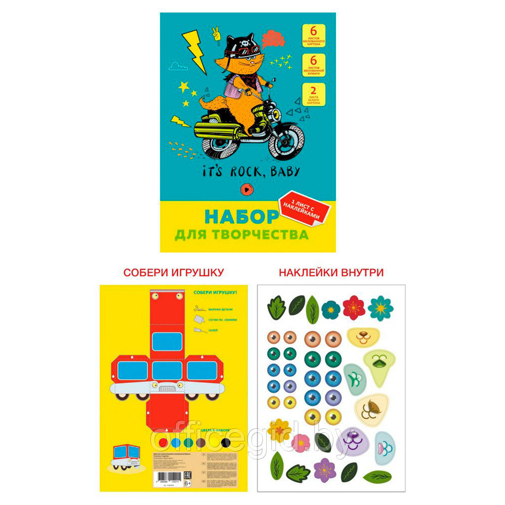 Набор картона и цветной бумаги "Кот-гонщик", 15 листов - фото 1 - id-p180057803