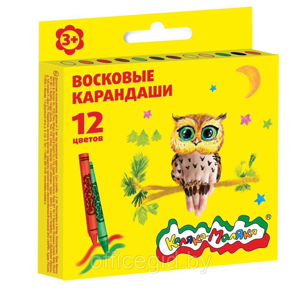 Мелки восковые "Каляка-Маляка", 12 цветов, ассорти