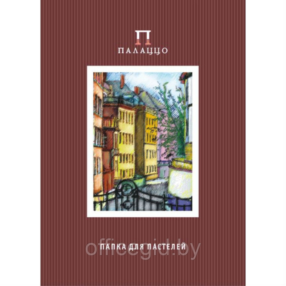 Папка для пастели "Палаццо. Италия", A3, 280 г/м2, 10 листов