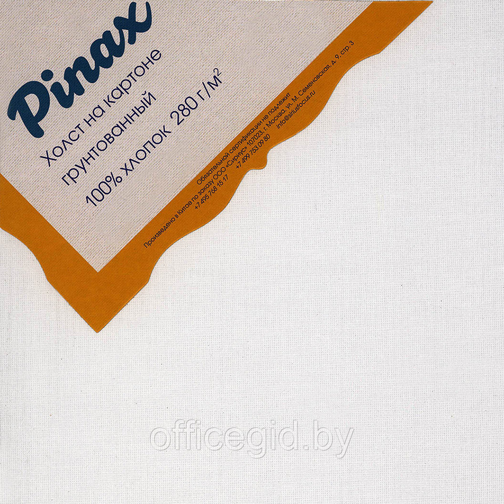 Холст на картоне "Pinax", 50x70 см, хлопок, 280 г/м2 - фото 2 - id-p187158832