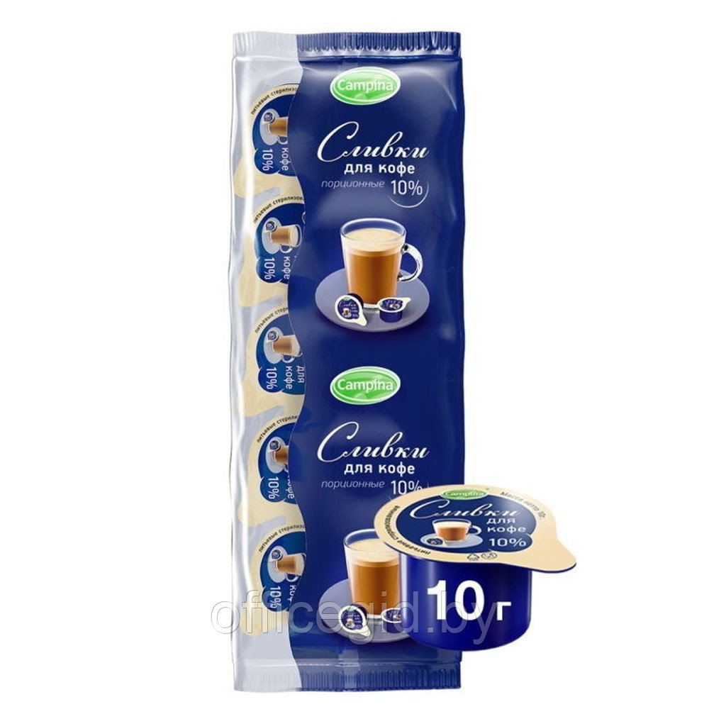 Сливки для кофе стерилизованные, в порционных упаковках, 10 шт, 10 %
