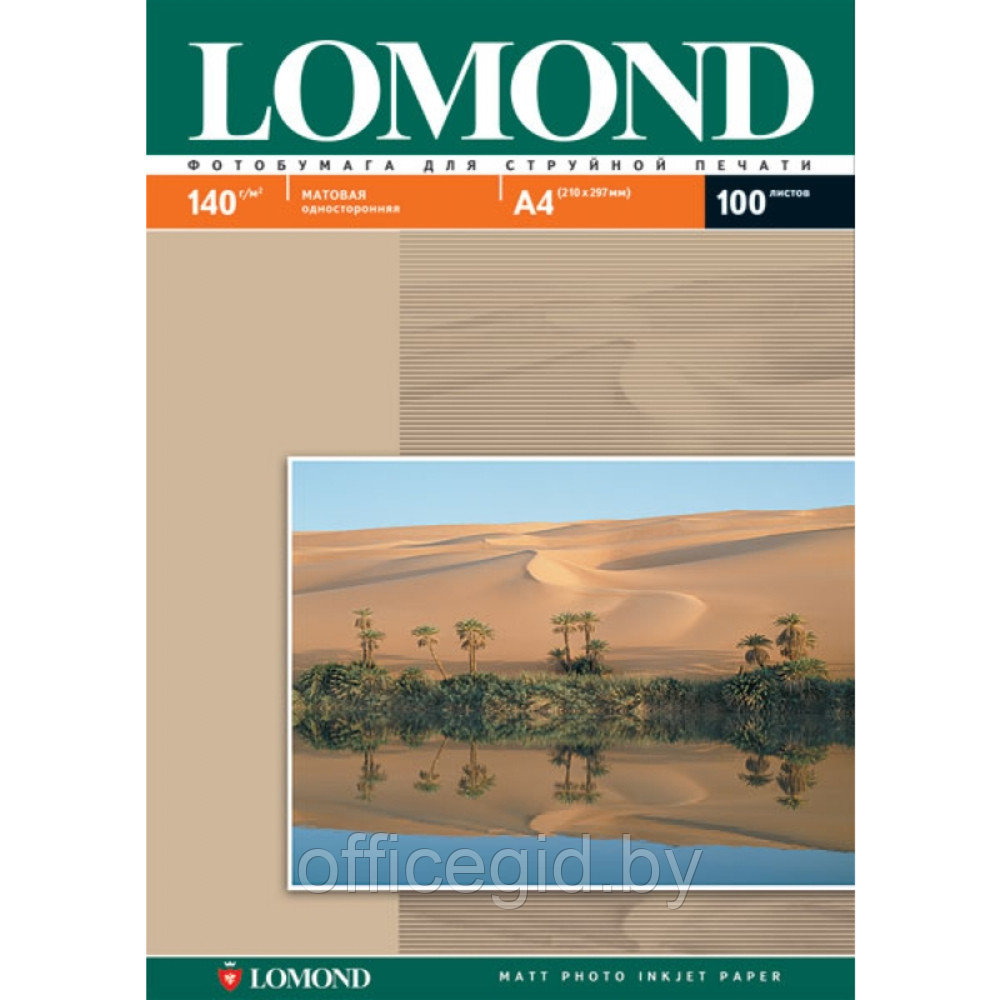 Фотобумага матовая для струйной фотопечати "Lomond", A4, 50 листов, 230 г/м2 - фото 1 - id-p180055896