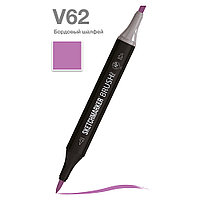 Маркер перманентный двусторонний "Sketchmarker Brush", V62 бордовый шалфей