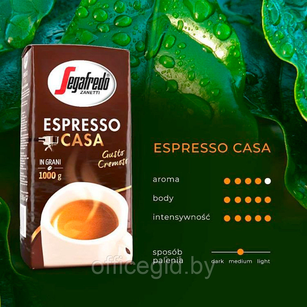 Кофе "Segafredo" Espresso Casa, зерновой, 1000 г - фото 3 - id-p180055720