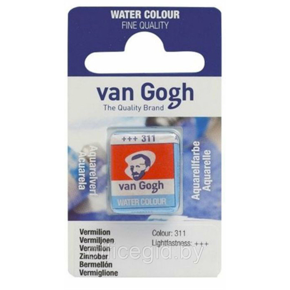 Краски акварельные "Van Gogh", 311 киноварь, кювета