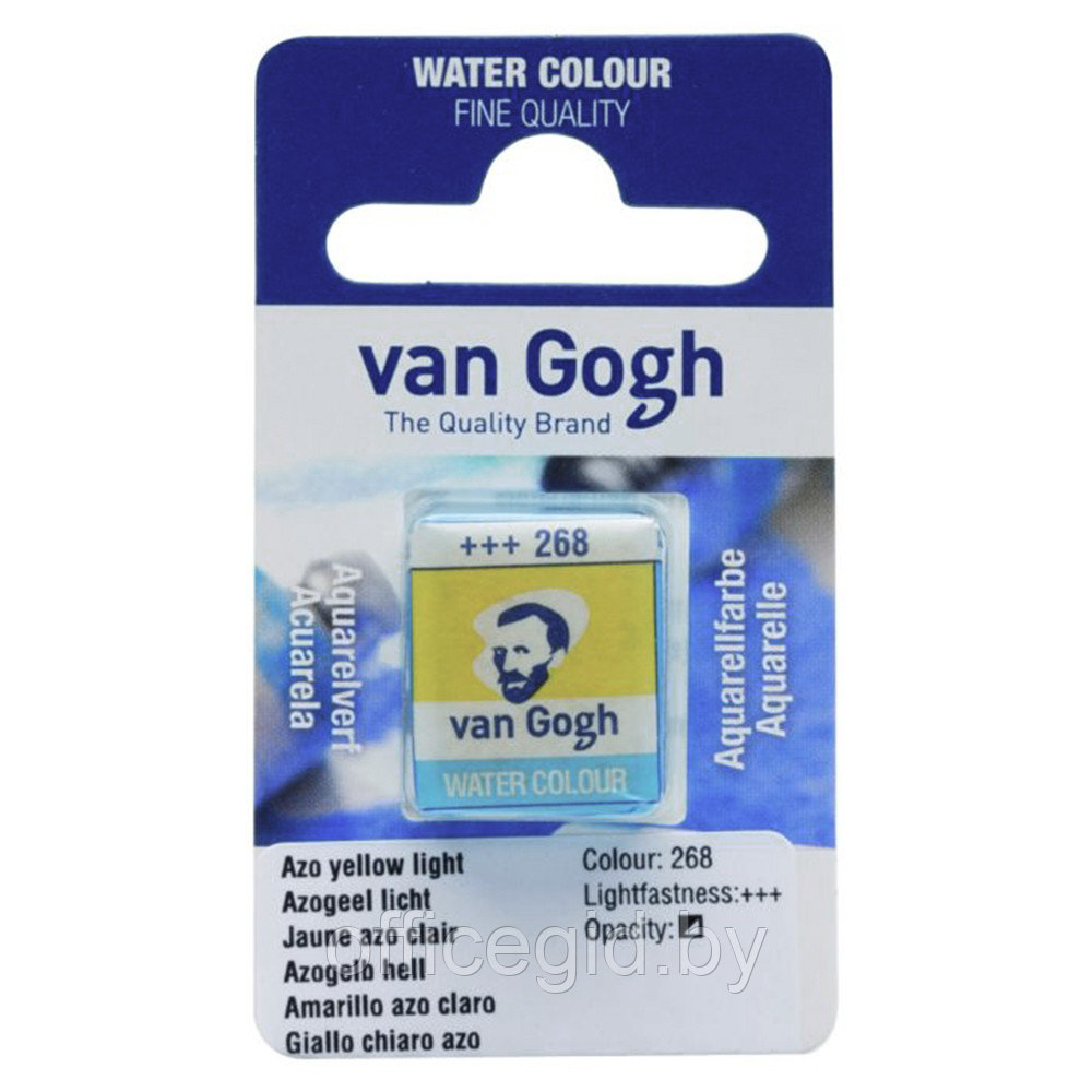 Краски акварельные "Van Gogh", 268 желтый светлый AZO, кювета