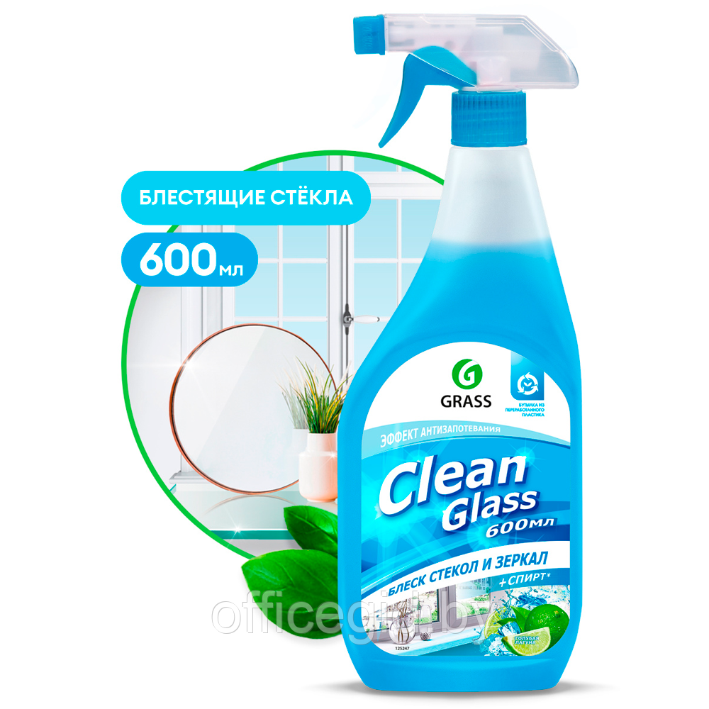 Средство для мытья окон и стекла "Clean Glass", голубая лагуна, 600 мл