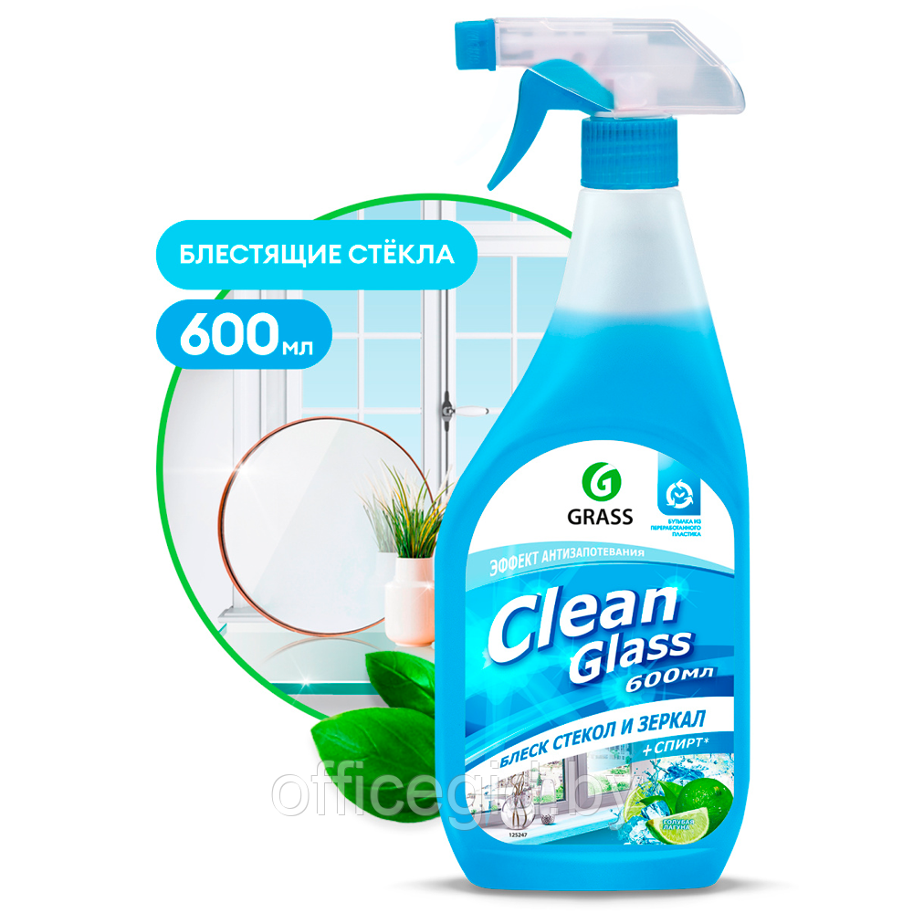 Средство для мытья окон и стекла "Clean Glass", голубая лагуна, 600 мл - фото 1 - id-p180054773
