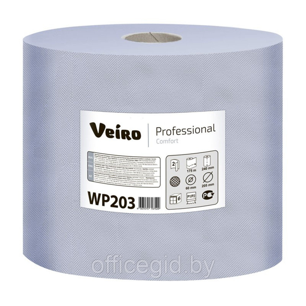 Протирочный материал "Veiro Professional Comfort", 2 слоя, 1 рулон