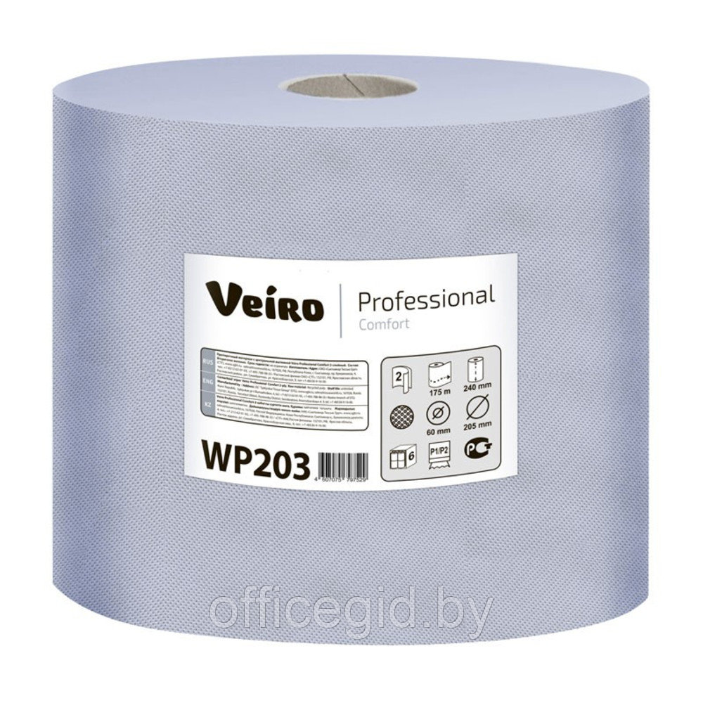 Протирочный материал "Veiro Professional Comfort", 2 слоя, 1 рулон - фото 1 - id-p180055046