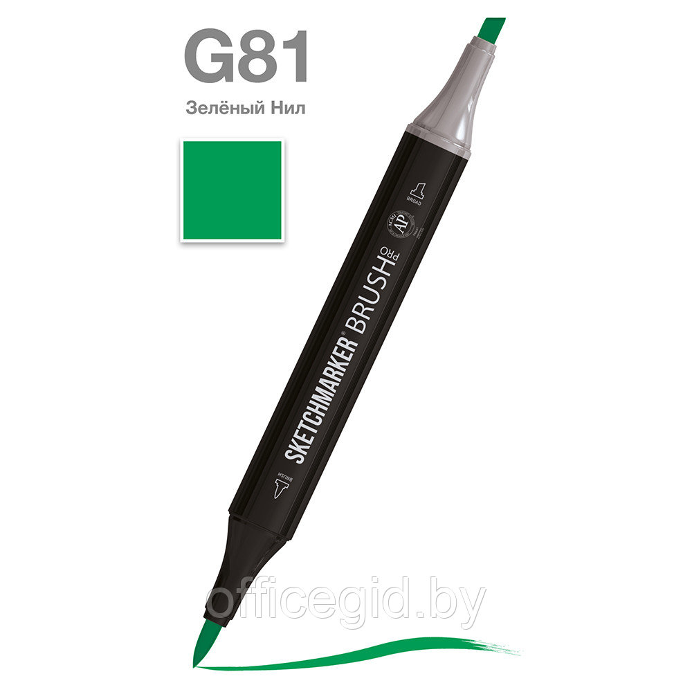 Маркер перманентный двусторонний "Sketchmarker Brush", G81 зеленый Нил