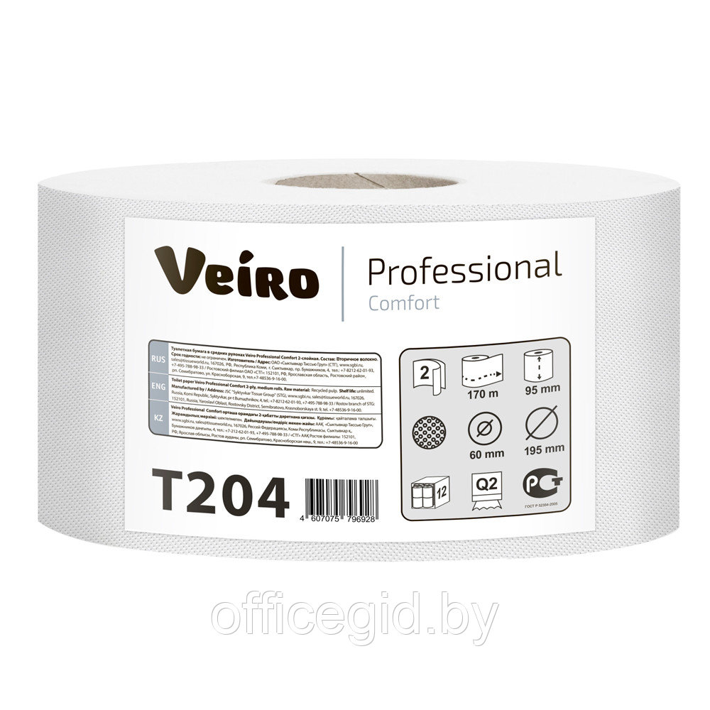 Бумага туалетная в средних рулонах "Veiro Professional Comfort", 2 слоя, 1 рулон, 170 м - фото 1 - id-p180054730