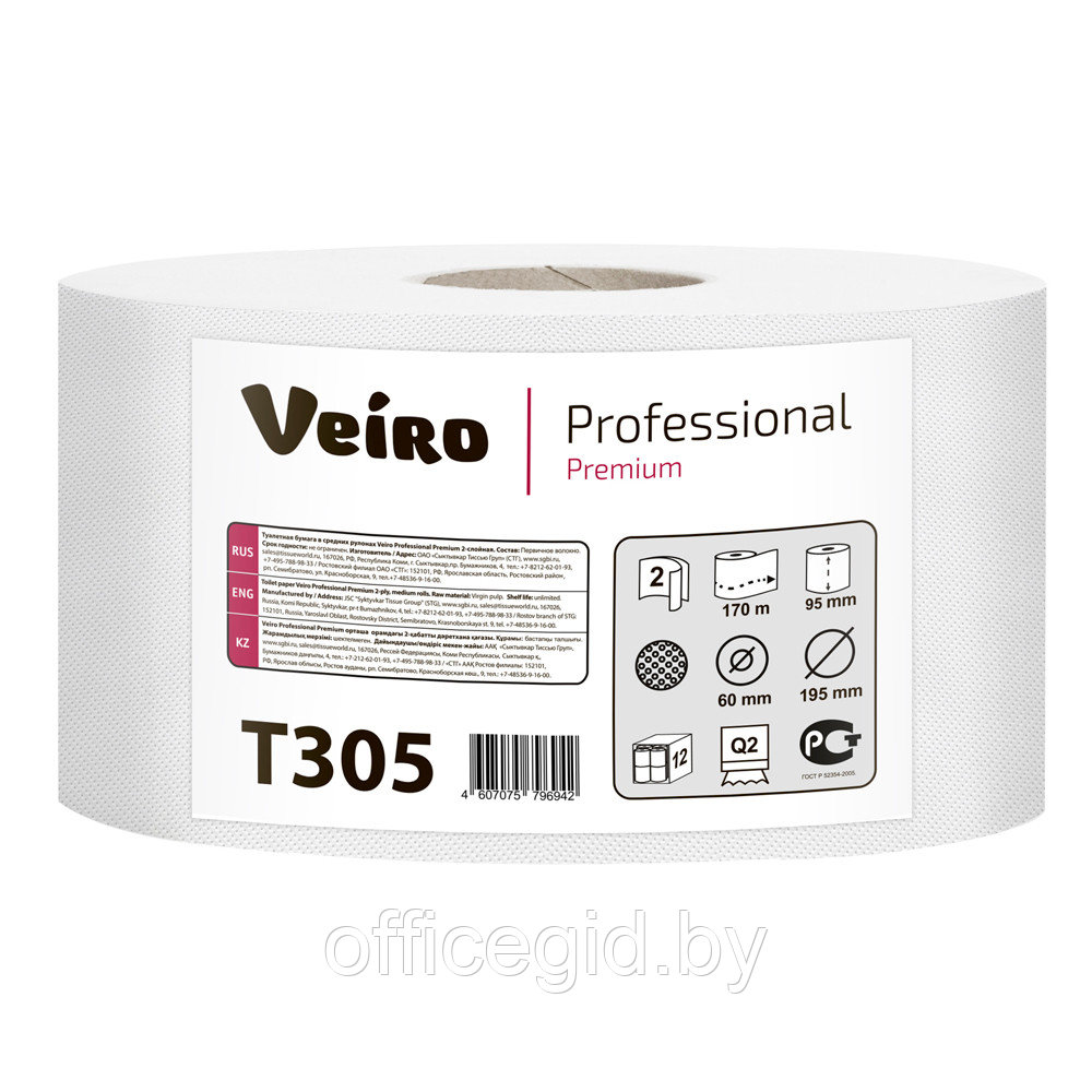 Бумага туалетная "Veiro Professional Premium", 2 слоя, 1 рулон, 170 м