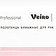 Полотенца бумажные "Veiro Professional Premium", V-сложение, 2 слоя, 200 листов, фото 3