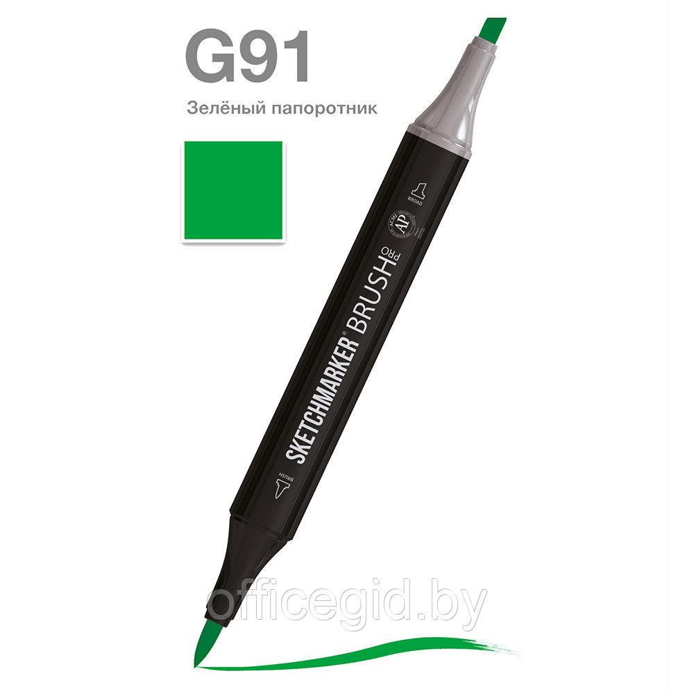 Маркер перманентный двусторонний "Sketchmarker Brush", G91 зеленый папоротник - фото 1 - id-p187161610